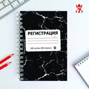 Вес тетради