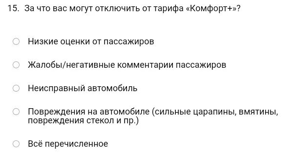 Тариф ответы. Тариф 1 куб горячей воды. Оператор сотовой связи предлагает тарифные планы с предоплатой. Расходы за коммунальные услуги. Опция безлимитный интернет на включайся.