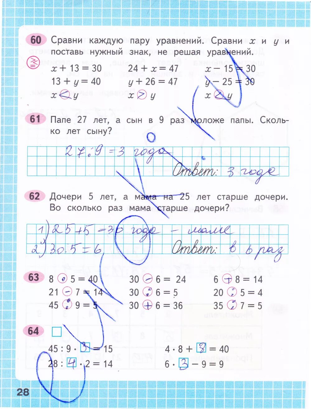 Математика 3 класс рабочая тетрадь 1 часть стр 28 ответы. Математика 3 класс рабочая тетрадь 1 часть стр 28-29. Математика 3 класс рабочая тетрадь 1 часть стр 28. Математика 3 класс рабочая тетрадь 1 часть стр 28-29 ответы. Математика 3 класс стр 29 7