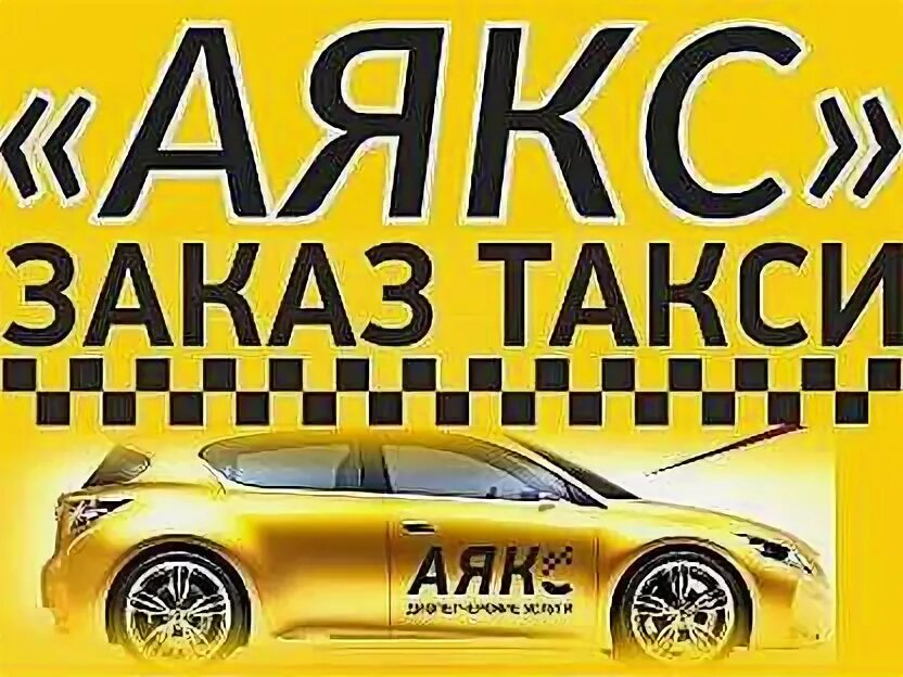 Аякс куртамыш телефон. Аякс куртамыш телефон. Фк аякс. Футбольный клуб екатеринбург. Аякс-риэлт краснодар.