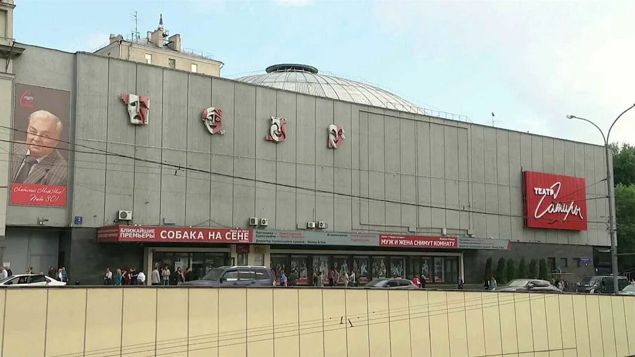 Кошмар на улице лурсин спектакль. Московский академический театр сатиры зал. Ширвиндт театр сатиры. Театр сатиры (москва). Триумфальная площадь 2 театр сатиры.