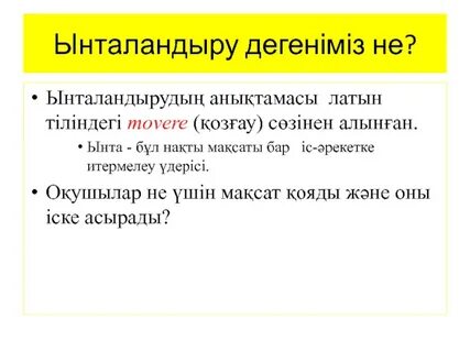 Мега үлкен мүшесі шарлармен жұтып қойды