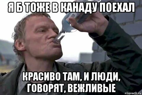 Тоже б