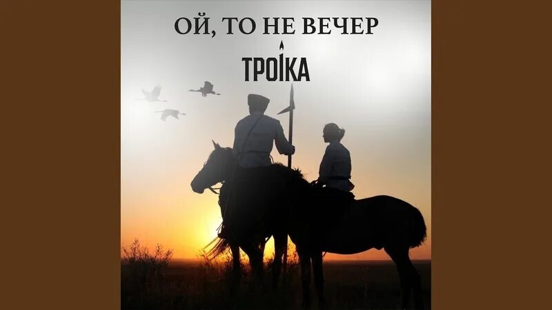 Ой то не вечер cherkasov knyazev remix. Ой то не вечер cherkasov knyazev remix. Ой то не вечер cherkasov knyazev remix. Ой то не вечер cherkasov knyazev remix. Ой то не вечер cherkasov knyazev remix.