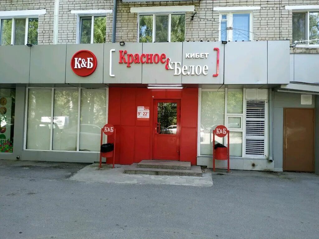 Красное белое казань адреса магазинов. Красное белое казань. красные и белые. красное и белое фото магазинов. красное и белое фото.