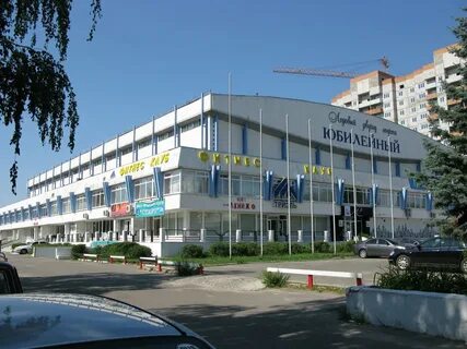 Юбилейный воронеж