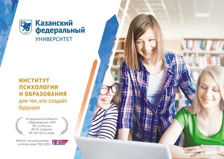 Обучение психологии казань