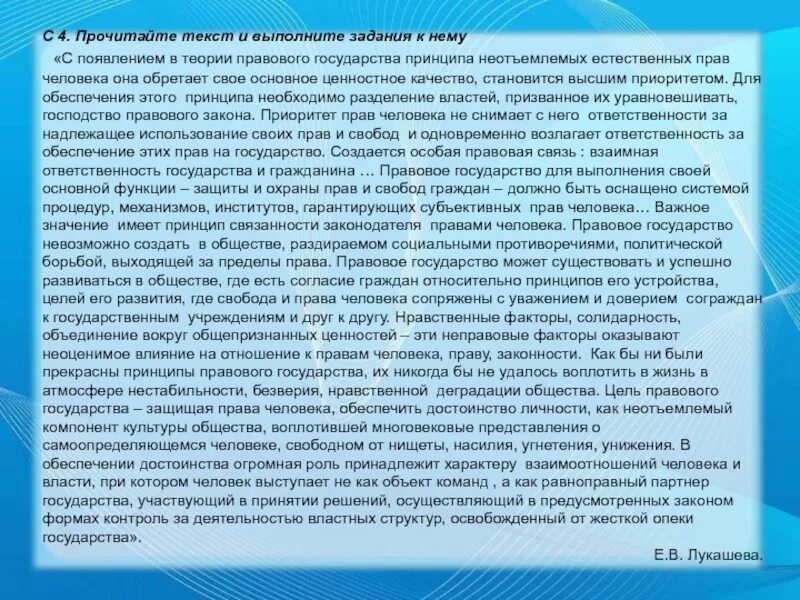 Принцип неотъемлемость. Принципы правового государства. С появлением теории правового государства принципа неотъемлемых. Перечислите принципы (признаки) правового государства. Теория иммануила канта.