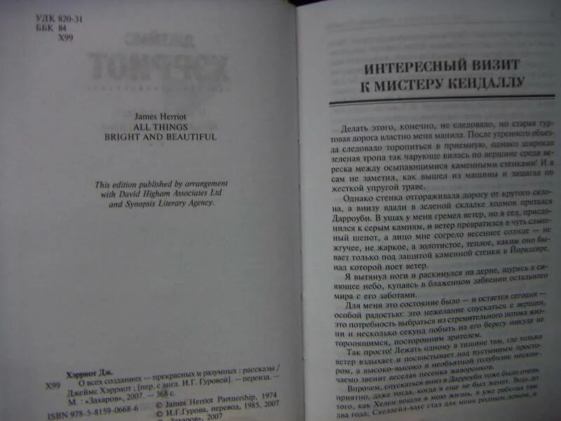 Разумное содержание 4 буквы. Мудр ли кто из вас докажи это. Разумное содержание 4 буквы. Разумное содержание 4 буквы. Разумное содержание 4 буквы.