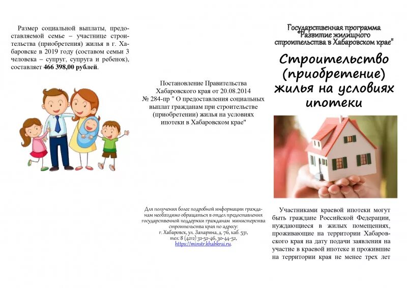 Семья нуждается в жилом помещении