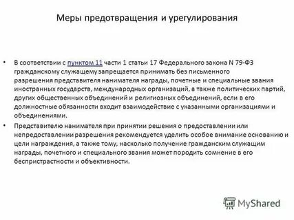Их представители в том случае