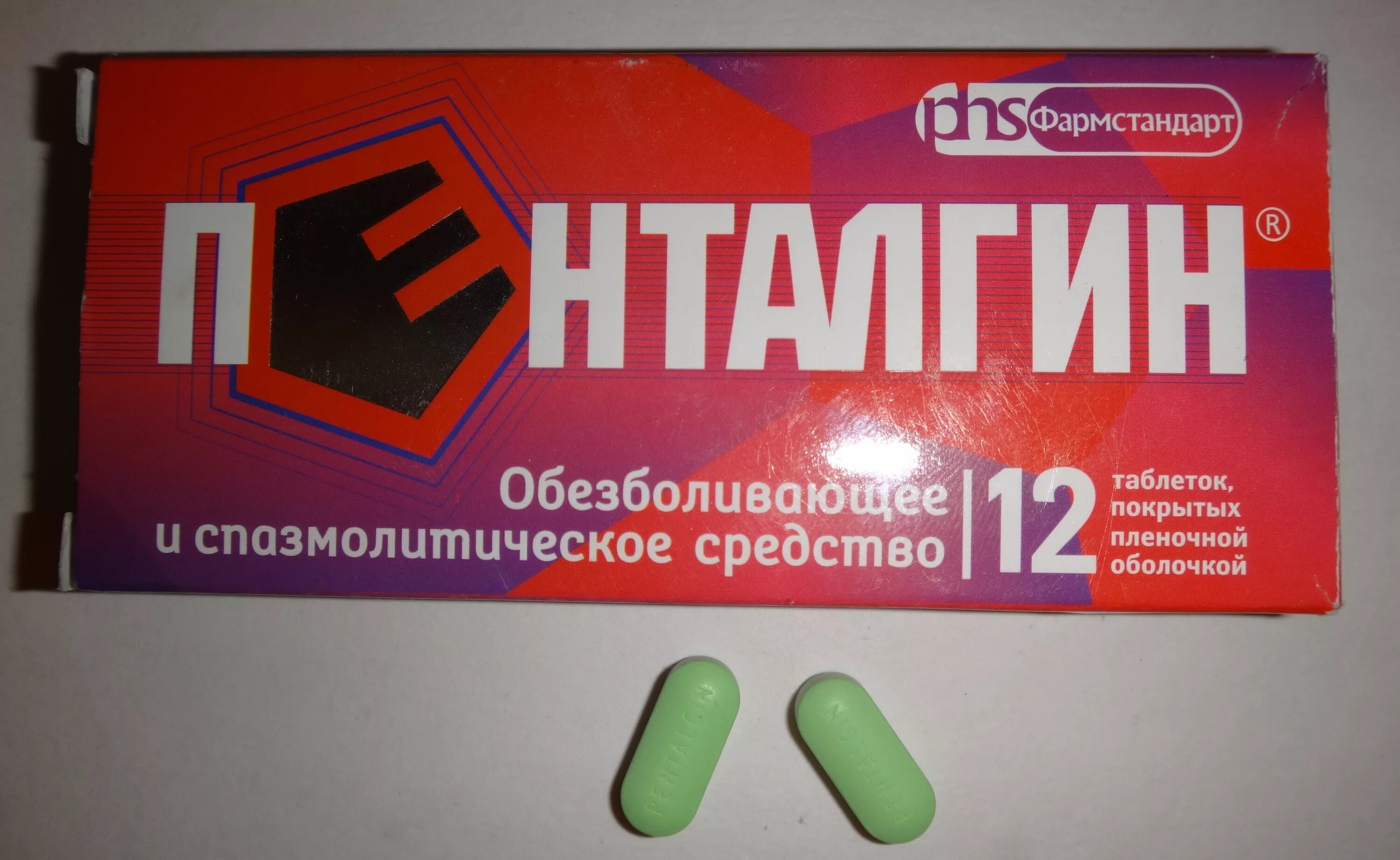 Как часто можно обезболивающие таблетки. Пенталгин 400. Пенталгин напроксен. Пенталгин форте. Пенталгин с кодеином.