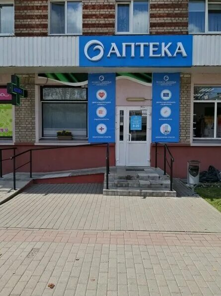 Аптека 41. Аптека планета здоровья герцена 97. Аптека бай полоцк. Аптека 168 полоцк. Полоцк аптека 72 фото и цены.