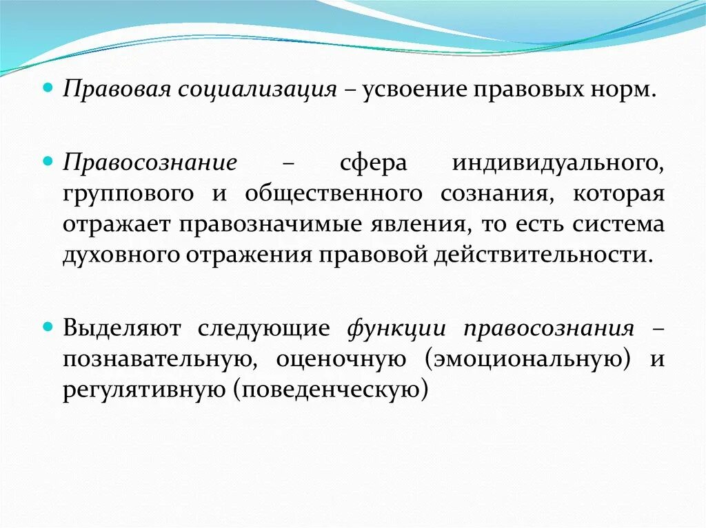 Правосознание. Индивидуальное правосознание. Правосознание индивидуальное групповое. Классификация видов правосознания. Правосознание.