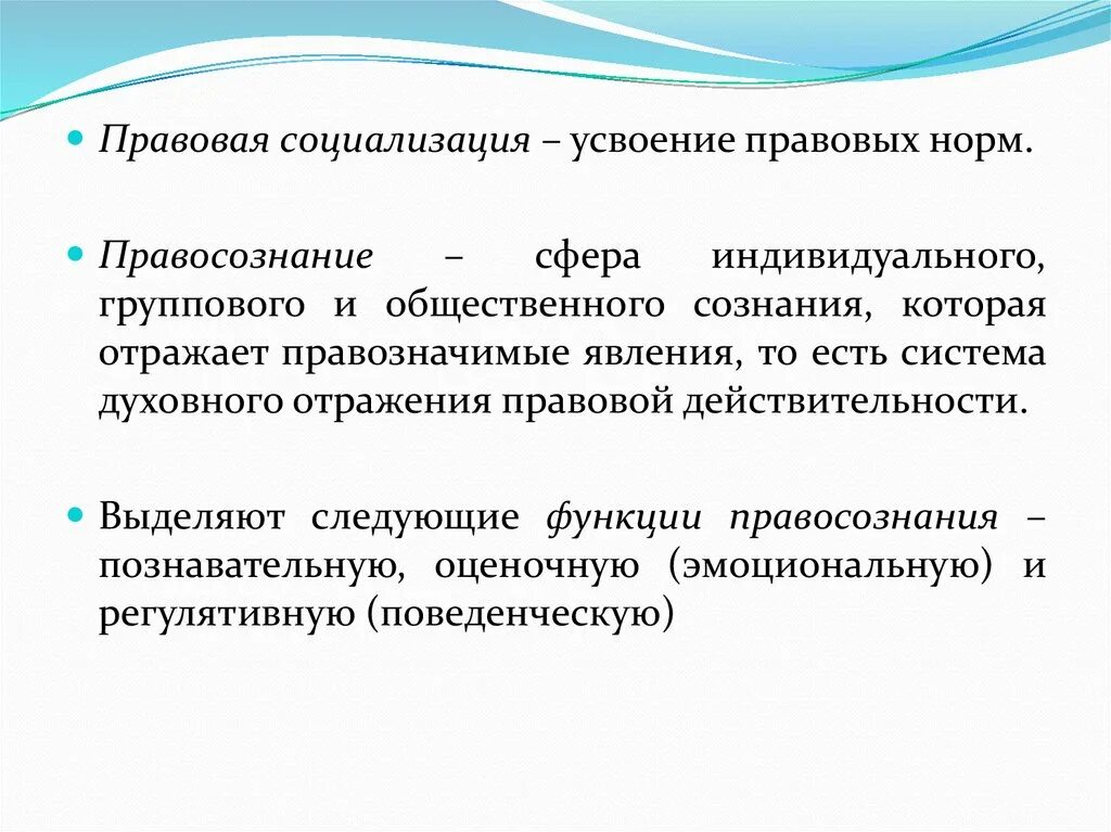 Условие правовой социализации. Индивидуальное и групповое правосознание. Сравните индивидуальное групповое и Общественное правосознание. Правовое сознание и правовая социализация. Массовое правосознание.