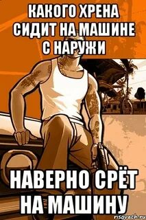 Какого хрена происходит