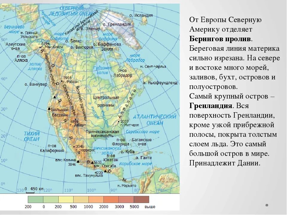 Карта Северной Америки географическая. Горы и равнины Северной Америки на контурной карте 7 класс. Физ карта Северной Америки. Материк Северная Америка на карте. Как называется полуостров северной америки