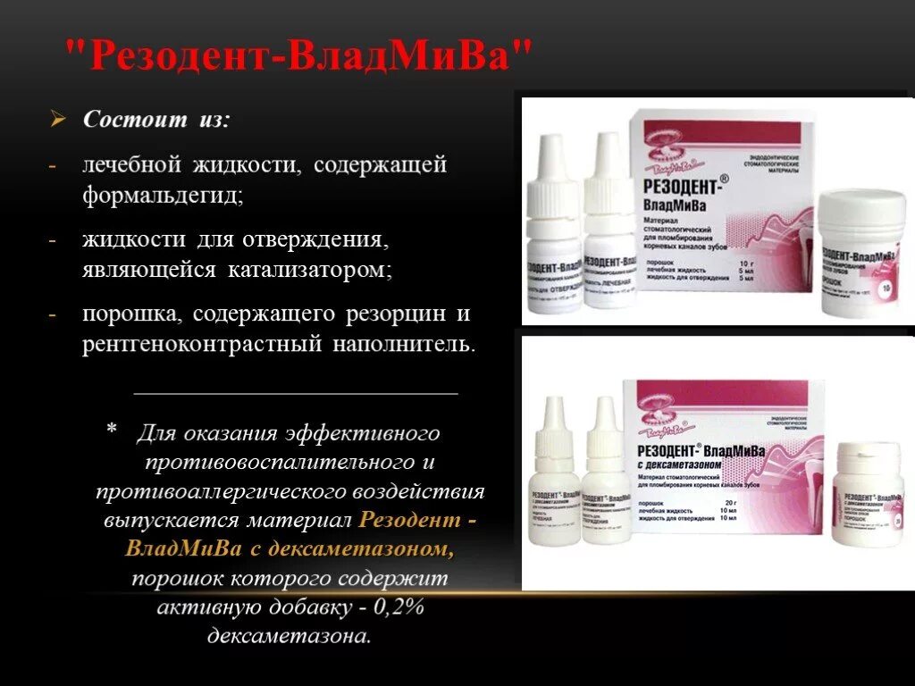 Жидкость содержащего