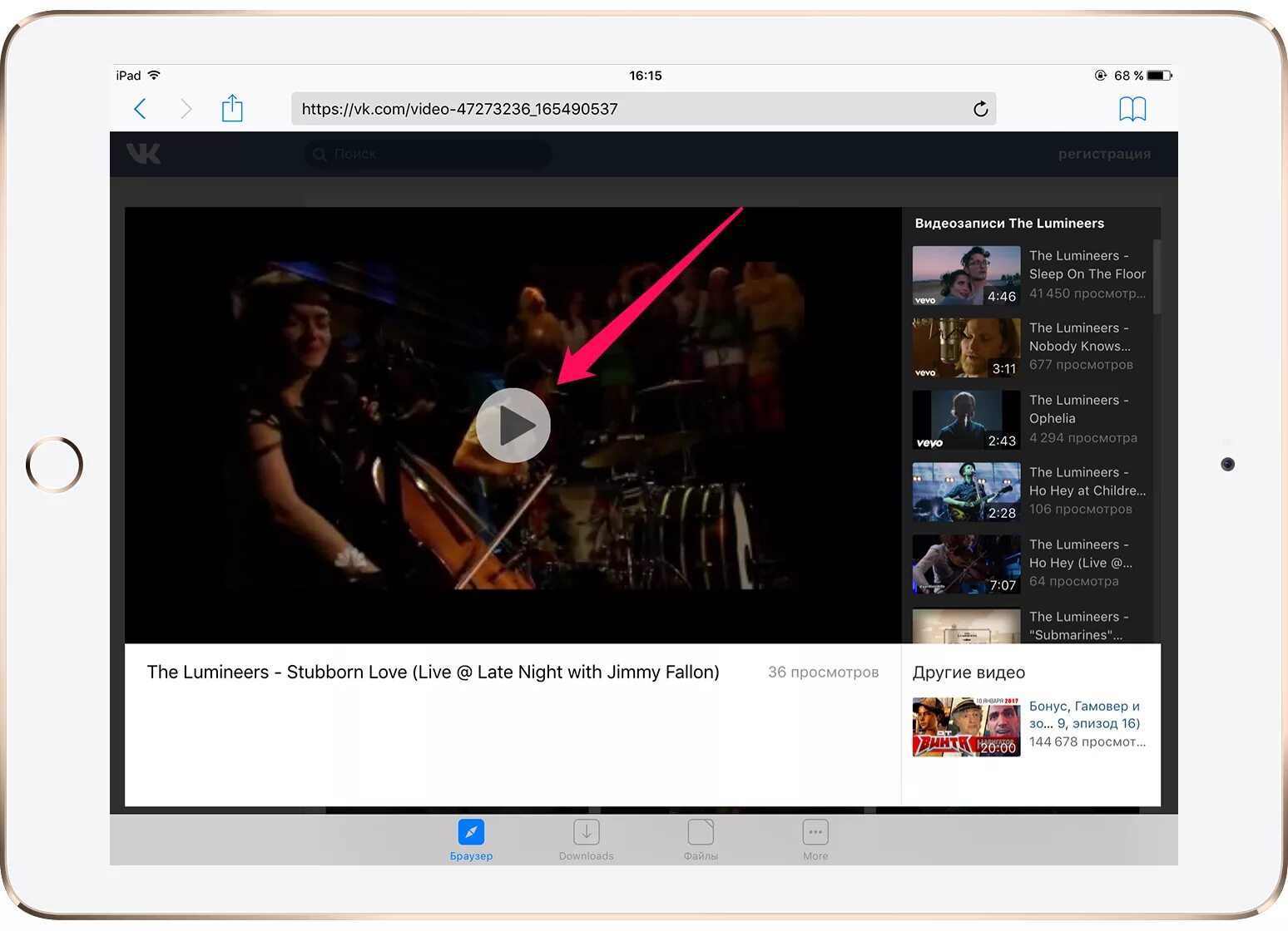 Как ВК на айпаде загрузить клипы. ВКОНТАКТЕ видео. Программа для загрузки видео на IPAD. Почему видео не запускай