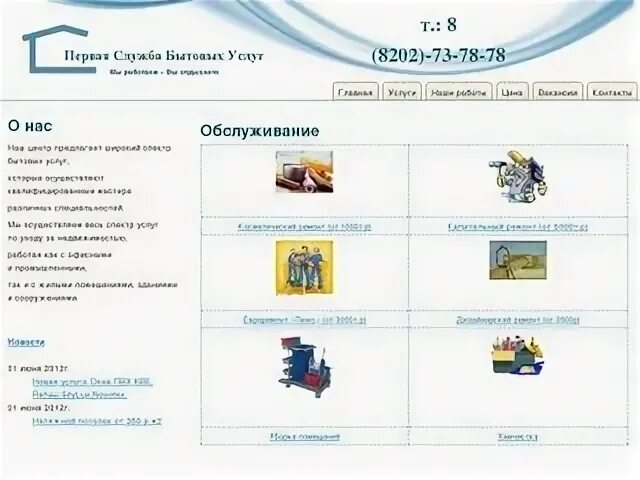 Индекс г череповец. Индекс города череповец вологодской области.