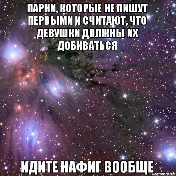 Кто должен писать 1. Девушки которые пишут первыми. если первым не писать людям. девушки которые пишут первыми вы прекрасны. парни которые не пишут первыми.
