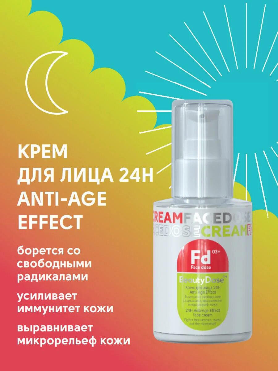 Маска для совершенства лица Anti-age Effect с витаминами с и е 45 мл Lovage/24/м.