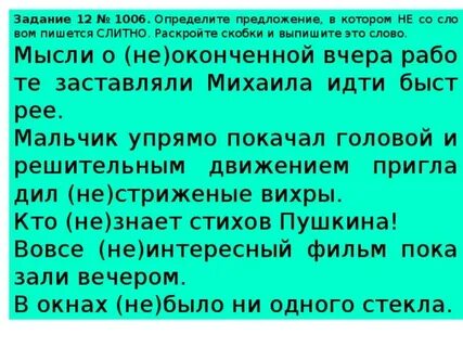 Мальчик упрямо покачал головой и решительным движением