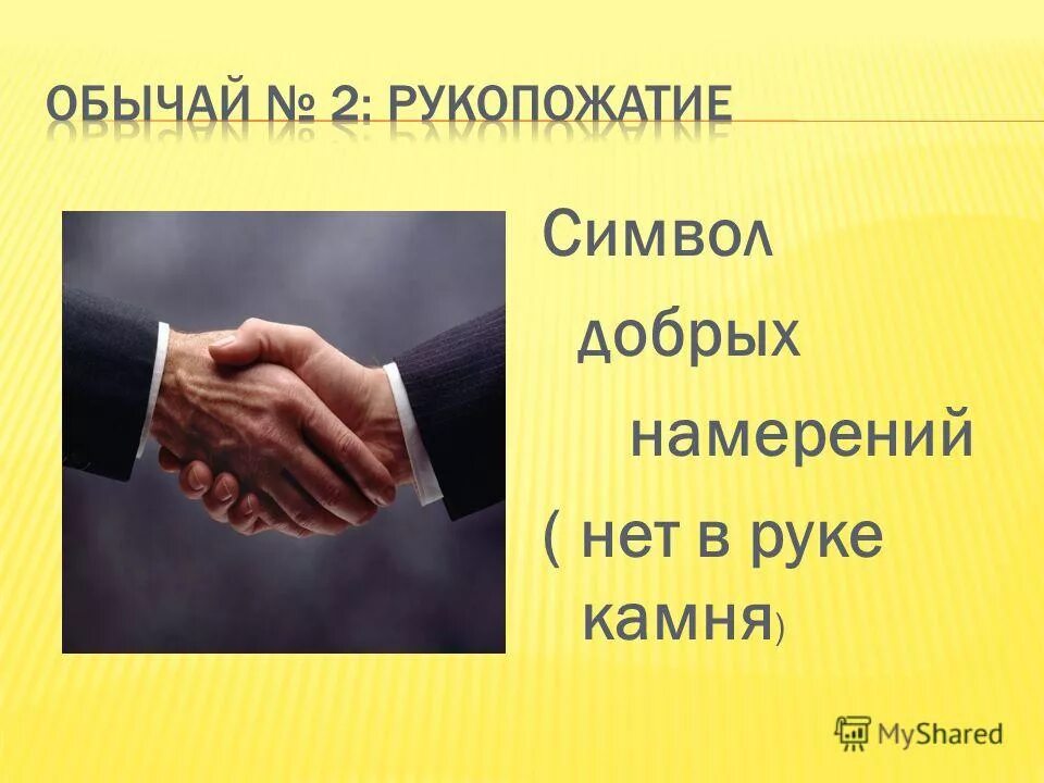 добрые намерения. искренность намерений. выполняй свои обязанности. добрый умысел. чеширский кот из алисы цитаты.