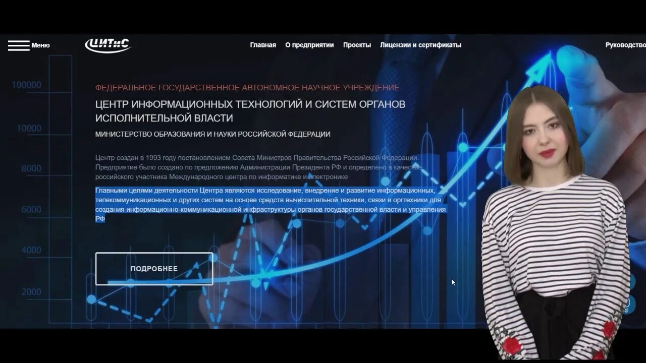 Цитис картинки. Форма регистрационной карты окр. Цитис. Цитис логотип. Цитис это.