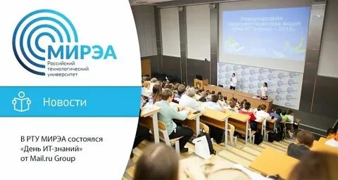 Рту мирэа рейтинг