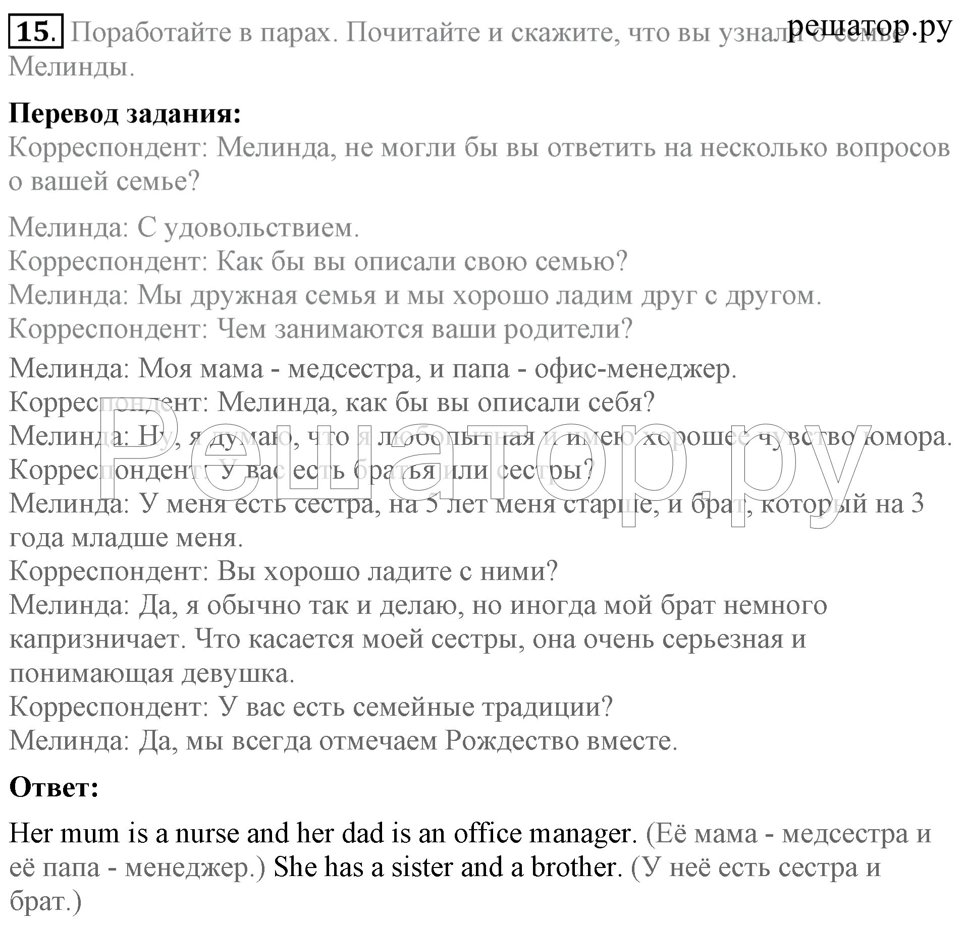 Enjoy english учебник 5 класса биболетова. Гдз по английскому языку 5 класс биболетова страница 58 номер 27. Гдз по английскому языку 5 класс enjoy English перевод.