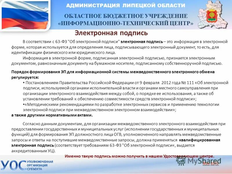 региональные бюджетные учреждения. бюджетная образовательная организация это. региональные бюджетные учреждения. региональные бюджетные учреждения. региональные бюджетные учреждения.