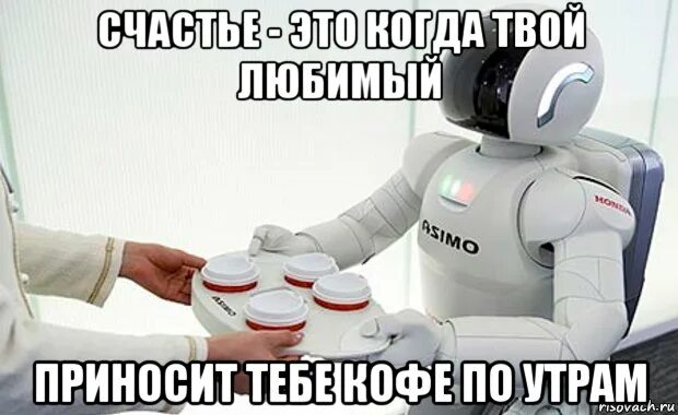 Мемы про утро. Счастье Мем. Доброе утро Мем. Мем про утро и работу.