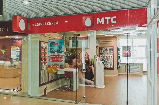 Салон мтс щелково. Салон мтс. салон мтс фото. мтс салон связи рядом. мтс арзамас.