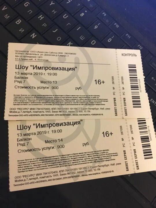 ленсовета. билет на шоу импровизация. стоимость билета на концерт импровизация. билеты на импровизацию в москве. импровизация концерт.