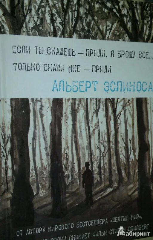 И сказав приду на днях. Ты мне только скажи. Если скажешь приди я брошу все только скажи мне приди ты мне приди.