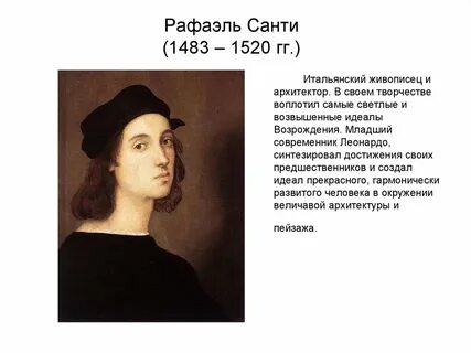 Биография художника эпохи возрождения
