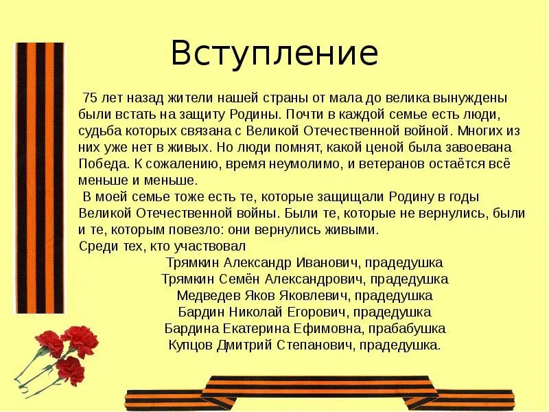 Темы сочинений про великую отечественную войну