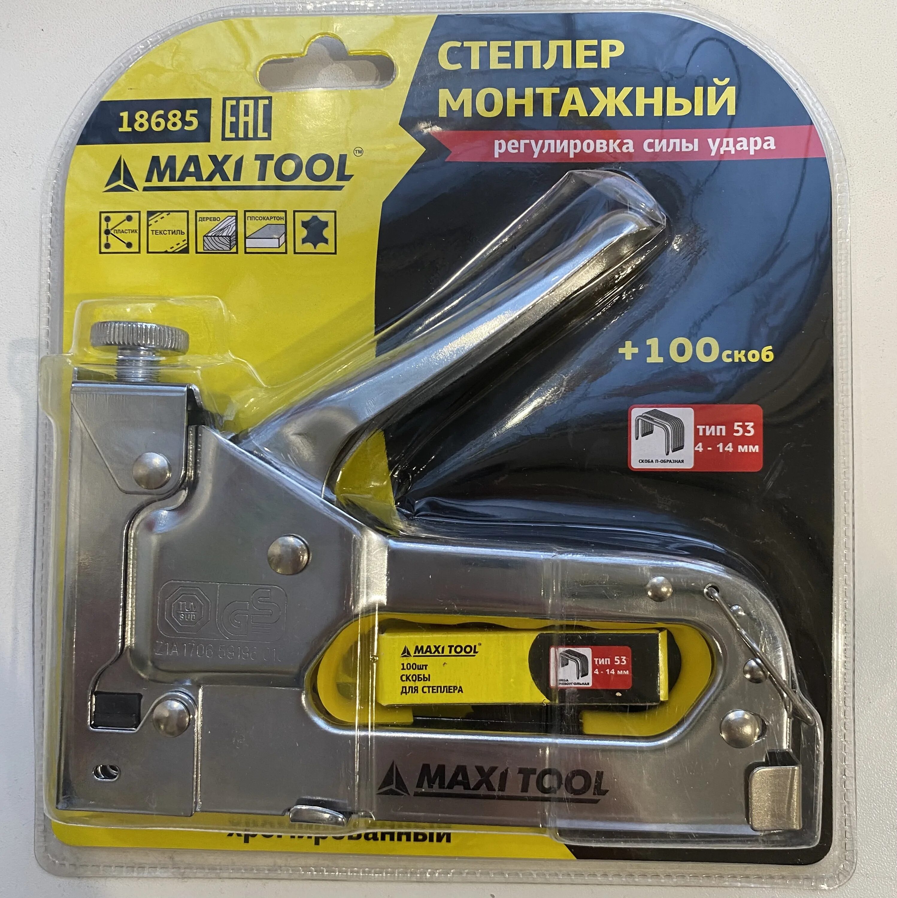 Maxi tool. Степлер мебельный Maxi Tool. Строительный степлер Maxi Tool вид снизу. Монтажный степлер Vertex. Бита Maxi Tool.