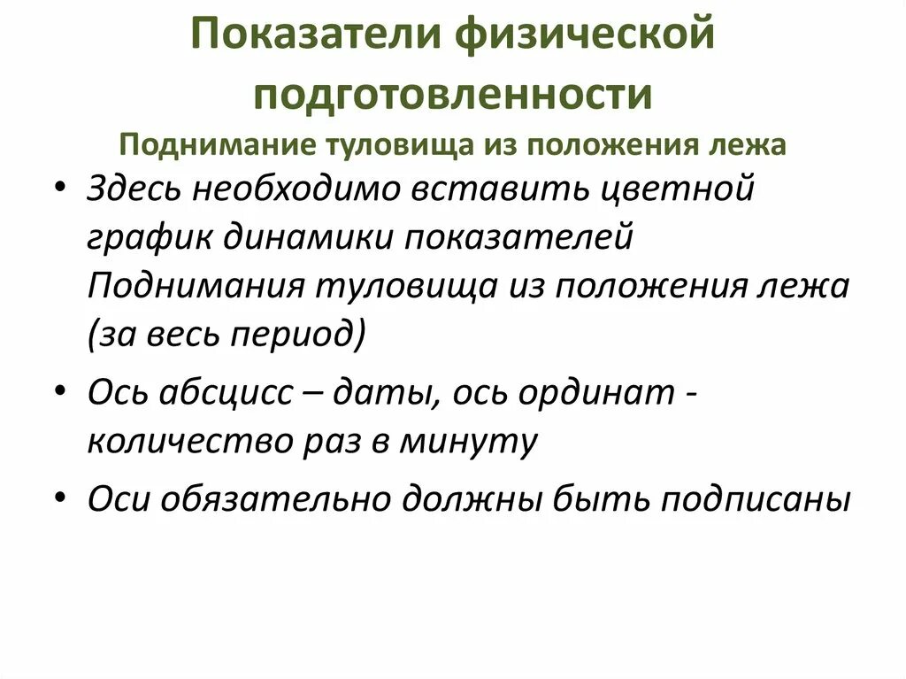 К показателям физической силы относятся