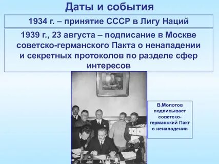 1934 год события