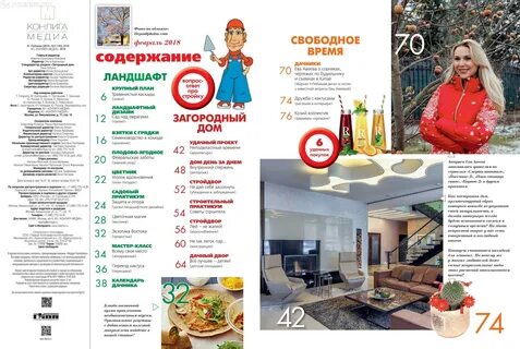 Каталог интернет магазинов для дачи