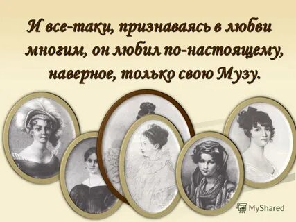 Признался таки