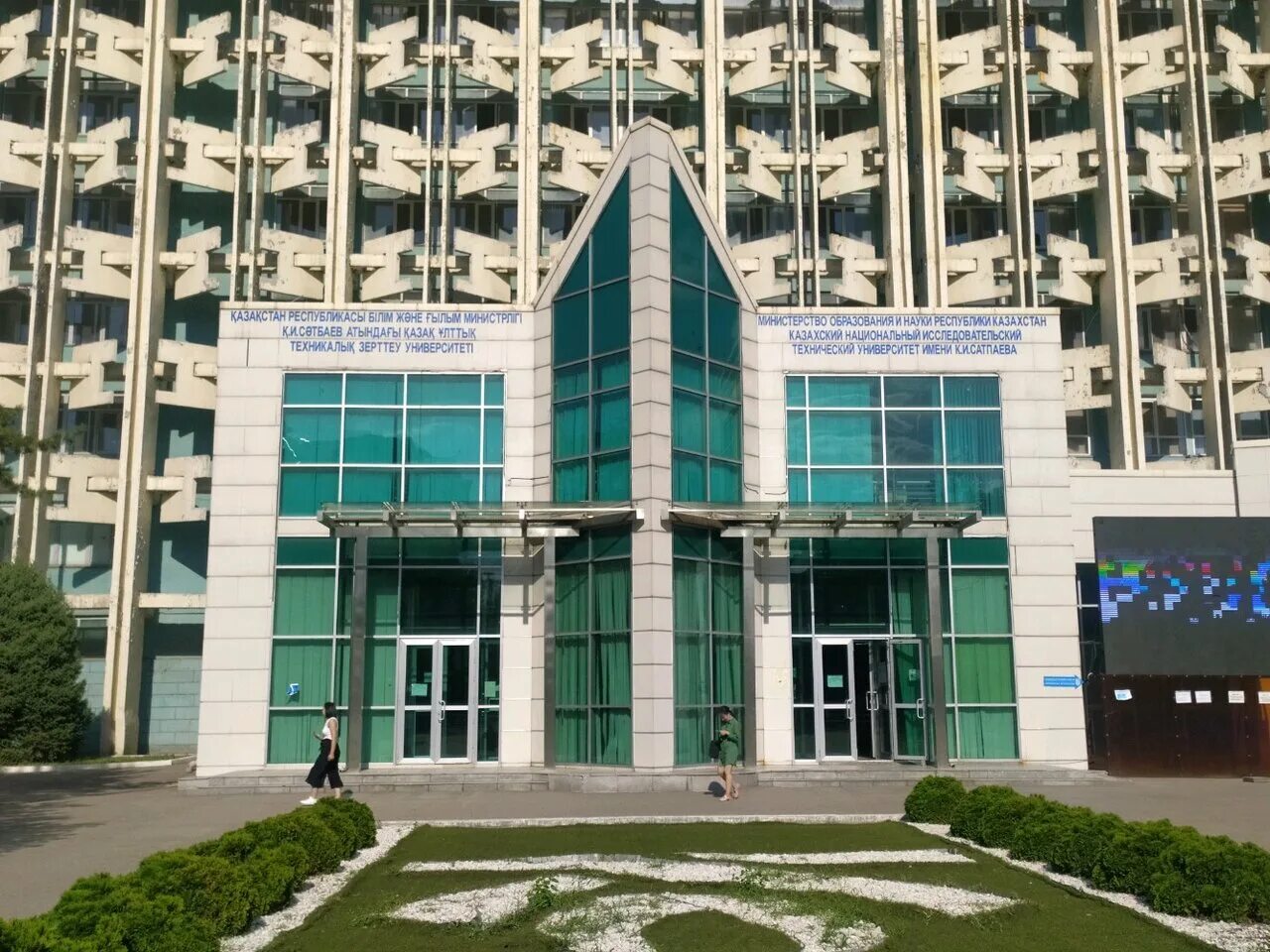 Сатпаев университет имс. Сатпаев университет. Университет им сатпаева. Университет им сатпаева. Сатпаев университет.