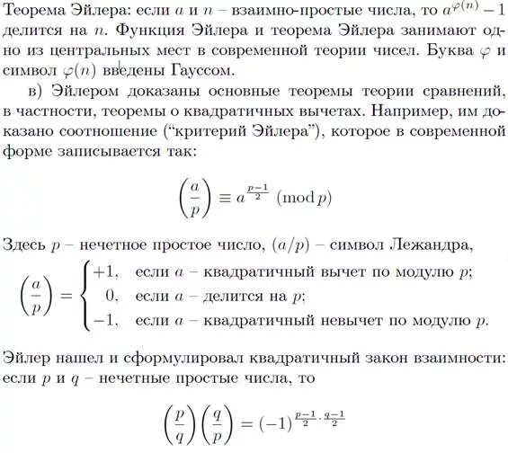 Задача эйлера о мостах. Теорема эйлера из теории чисел. доказательство теоремы эйлера теория чисел. теорема эйлера для простых чисел. докажите теорему эйлера.