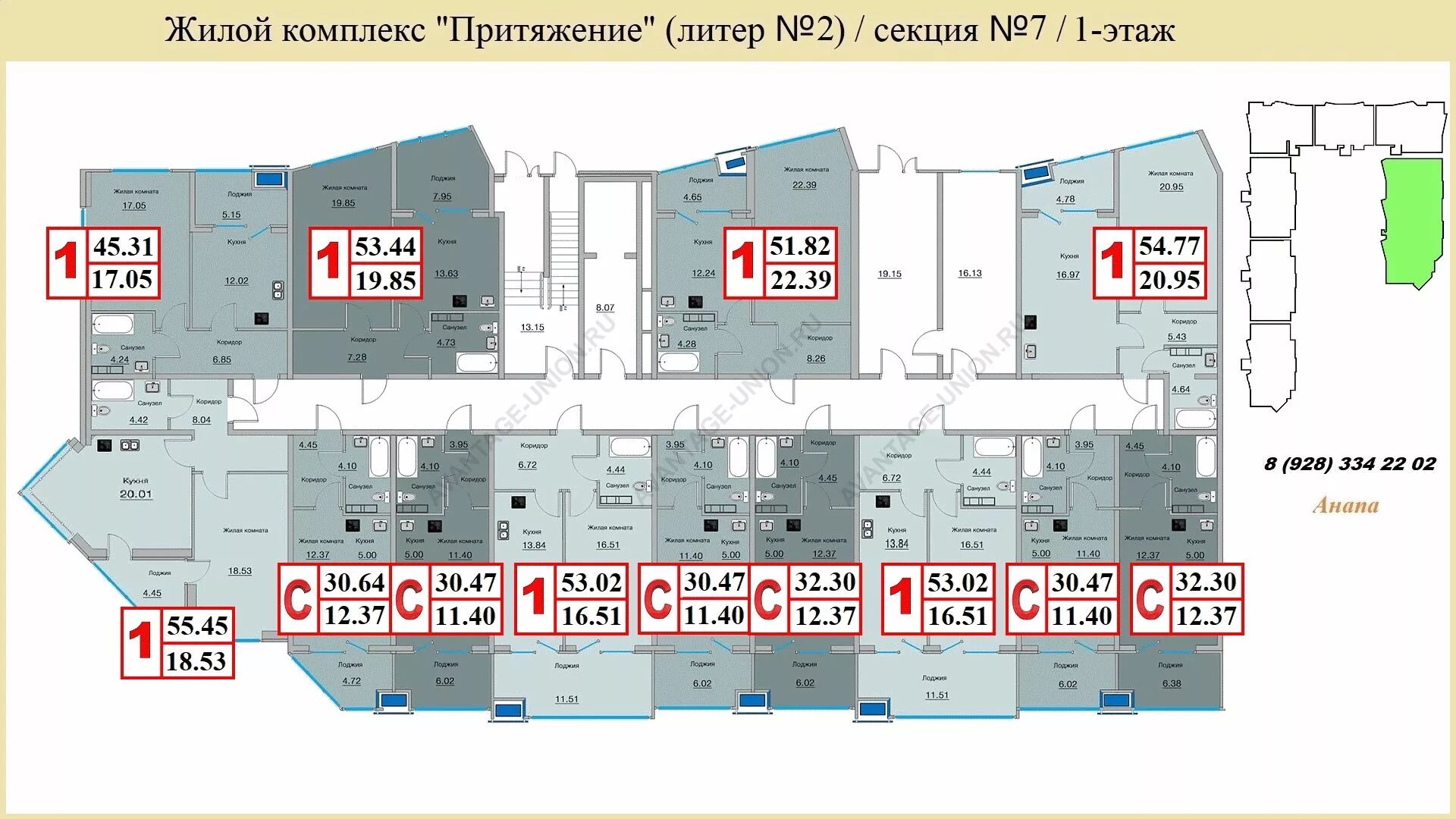 Жк притяжение сайт. ЖК Притяжение 1 литер Анапа. Притяжение Тула жилой комплекс план. ЖК Притяжение Анапа планировки. Планировки Притяжение Анапа.