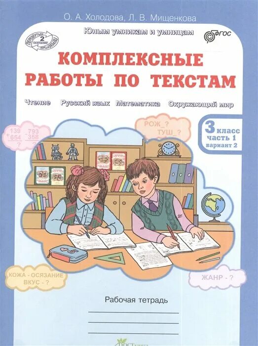 Комплексные работы 6. Комплексные работы 6