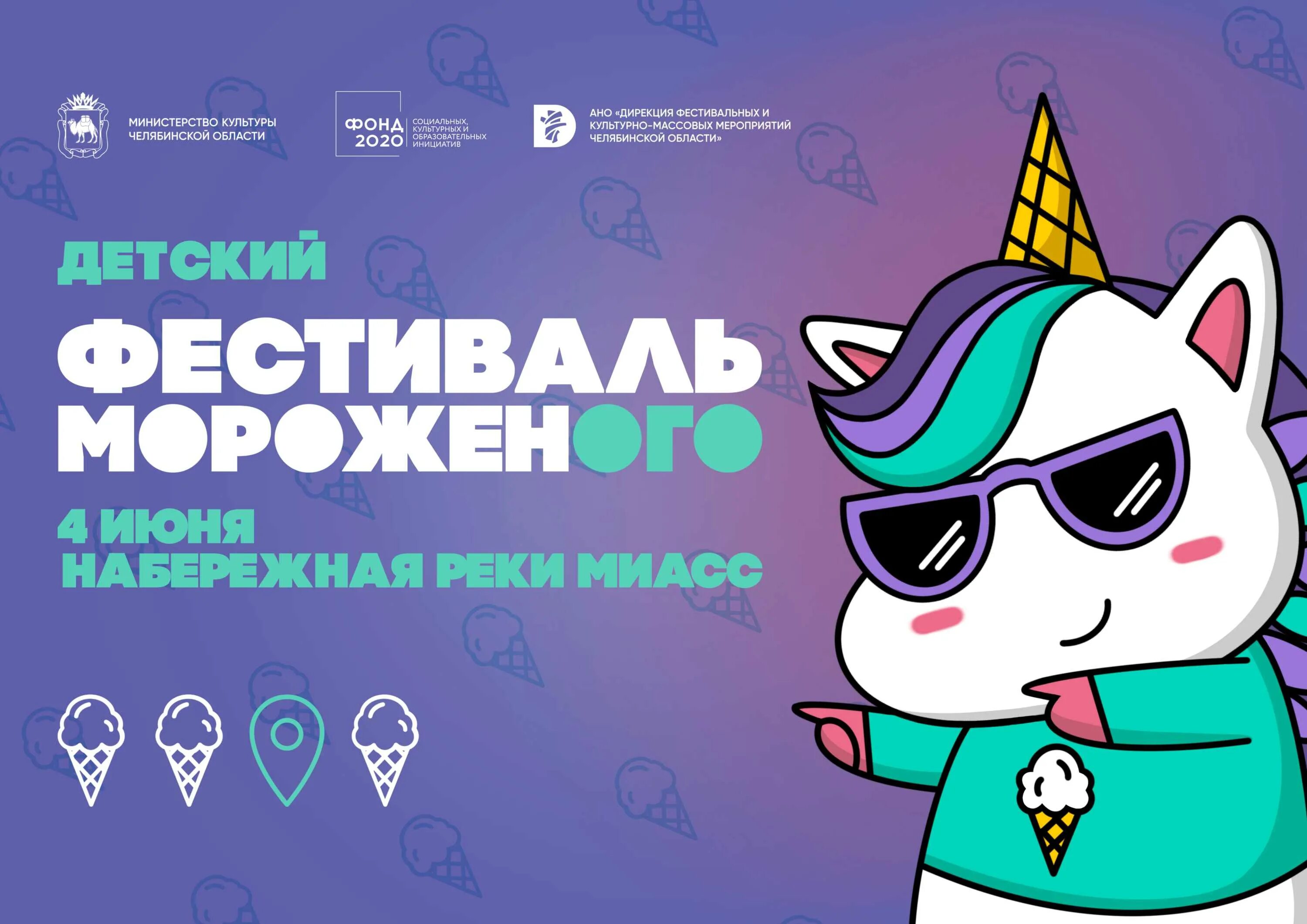 Когда будет фестиваль мороженое. Фестиваль мороженого спб 2022. Мороженое в ярче ассортимент. Когда будет фестиваль мороженое. Фестиваль мороженого.