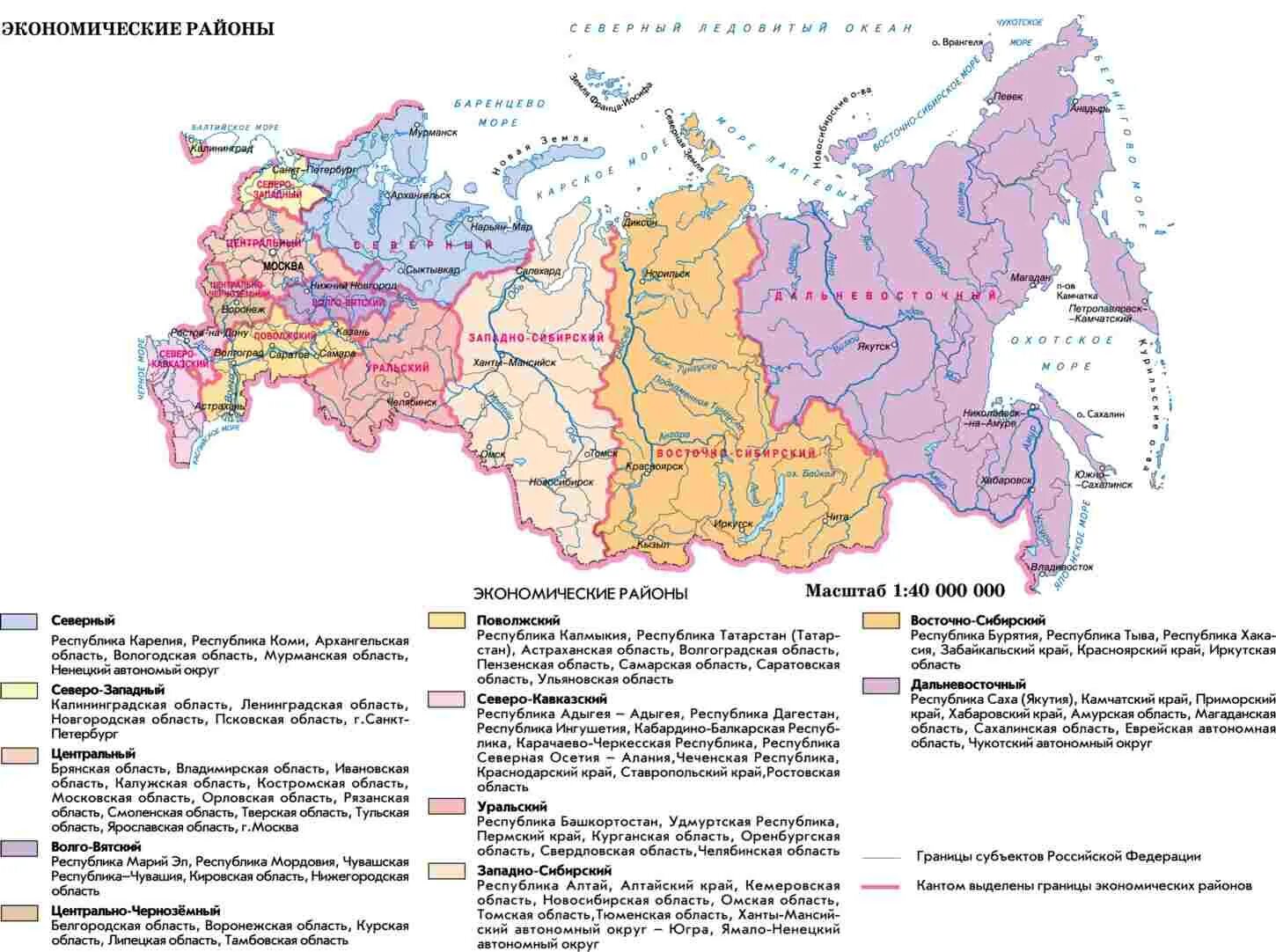 Экономические районы России на карте. Границы экономических районов России на контурной карте. Карта экономических районов России 2022. Экономические районы России на карте и их состав. Географические регионы города россии