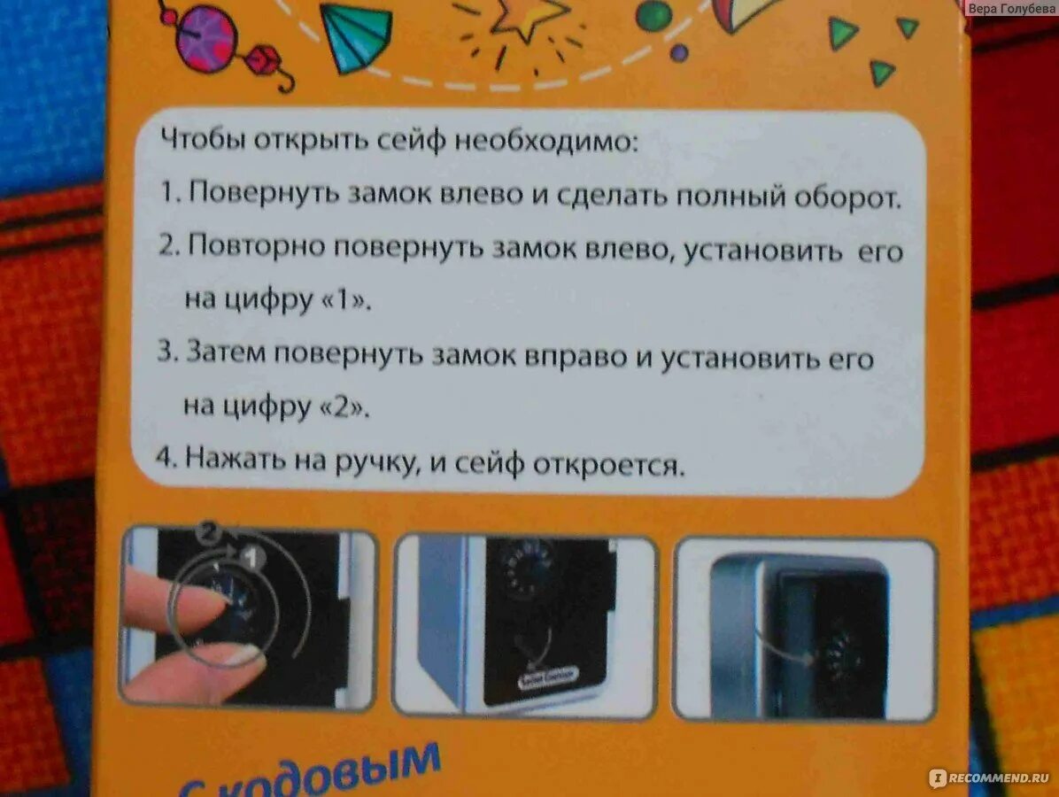 Как открыть детский сейф если забыли пароль. Инструкция к детскому сейфу копилке. Копилка сейф инструкция. Игрушечный сейф не открывается. Как поменять пароль на сейфе копилке.